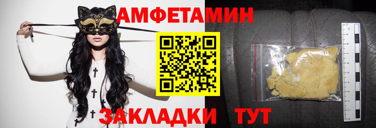 Кольчугино  АМФЕТАМИН VHQ  Вход с VPN 