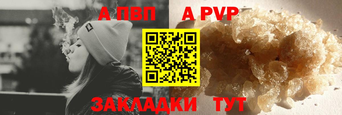 А ПВП крисы CK Кольчугино