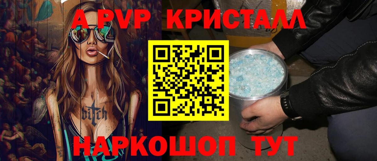 Alpha-PVP Crystall  Альфа ПВП Соль  А ПВП  купить наркоту  Кольчугино  Alpha-PVP VHQ 