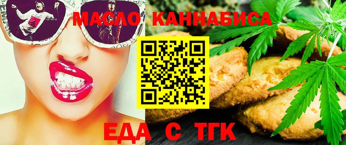 Cannafood конопля Кольчугино