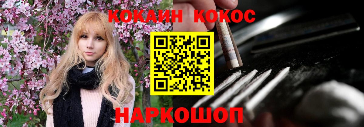 Кольчугино  Кокаин Эквадор  Вход с VPN 