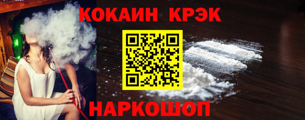 COCAIN 98%  Кокаин  COCAIN FishScale  Кольчугино 