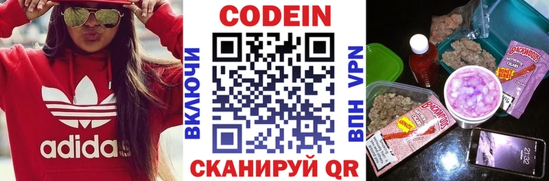 купить  цена  Кольчугино  Codein Purple Drank 