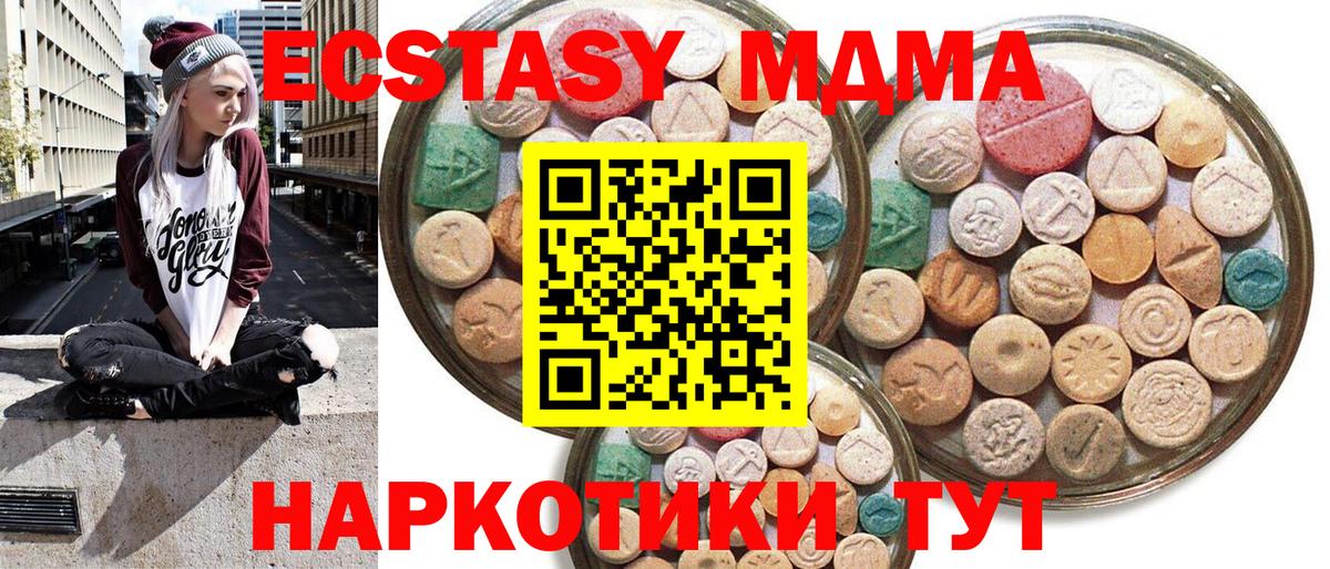 Экстази mix Кольчугино