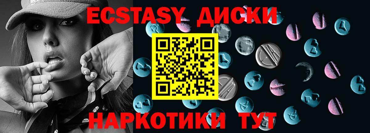 Ecstasy mix  ЭКСТАЗИ диски  Кольчугино 