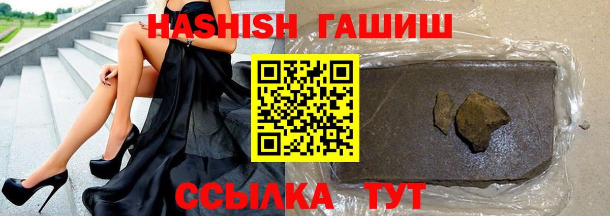 Гашиш Premium  ГАШИШ  Кольчугино  Вход с VPN 