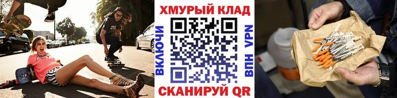 Героин Heroin  купить  сайты  Кольчугино 