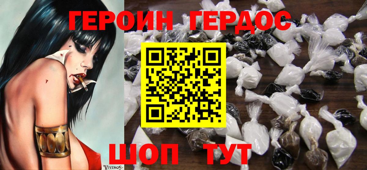 Героин гречка Кольчугино