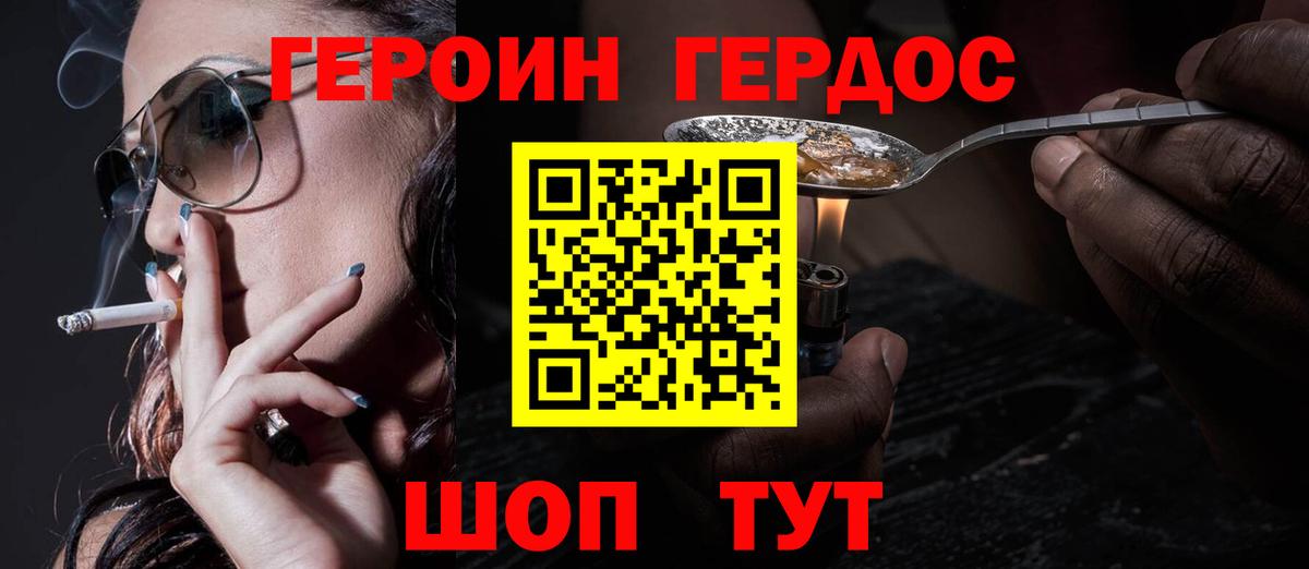 ГЕРОИН гречка  Вход с VPN  Кольчугино 