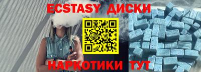ECSTASY Волжск