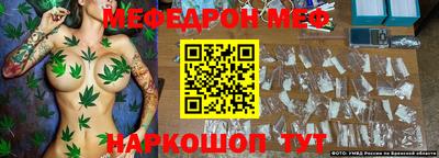мефедрон Берёзовский