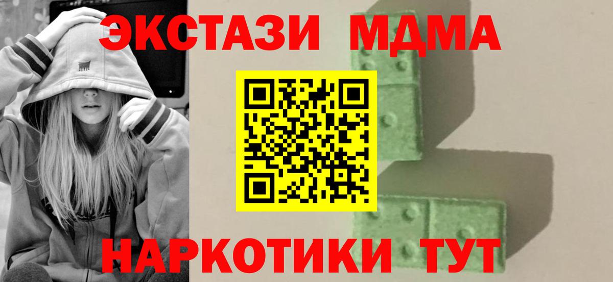 Кольчугино  МДМА молли  МДМА  MDMA crystal  Вход с VPN 