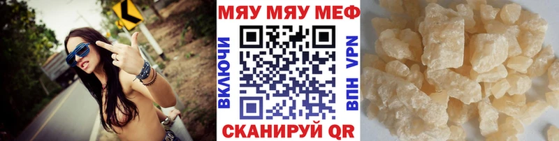 МЯУ-МЯУ mephedrone где продают наркотики Кольчугино
