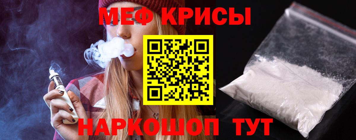 МЯУ-МЯУ  Кольчугино  Меф VHQ  МЯУ-МЯУ 