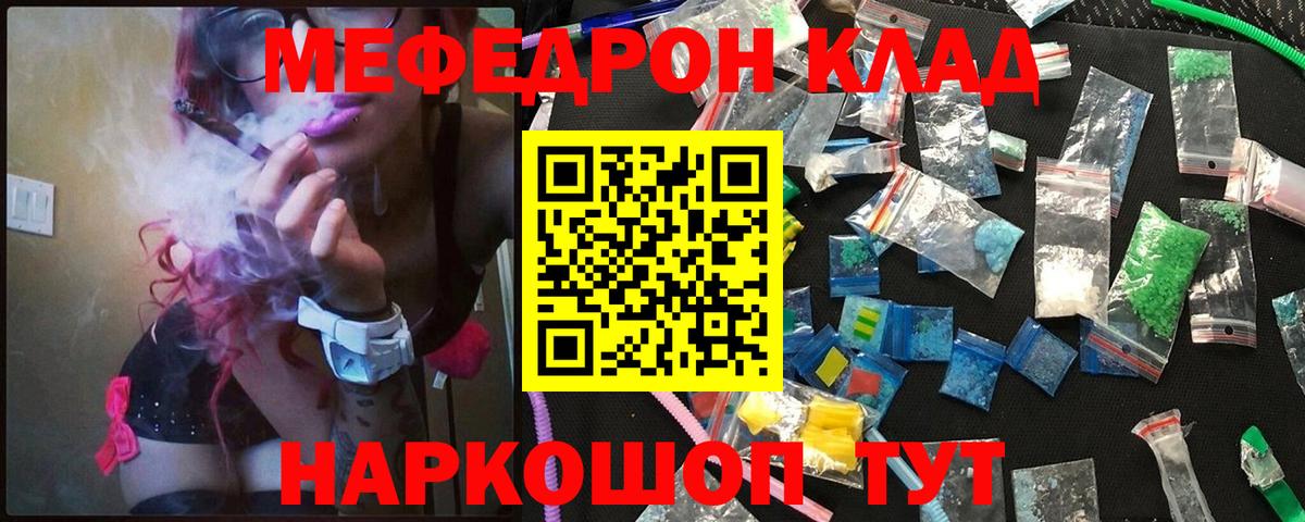 МЕФ Кольчугино