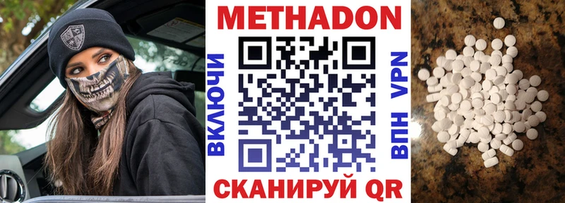 Метадон VHQ  Кольчугино 