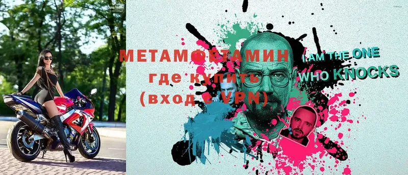 МЕТАМФЕТАМИН винт  Кольчугино 