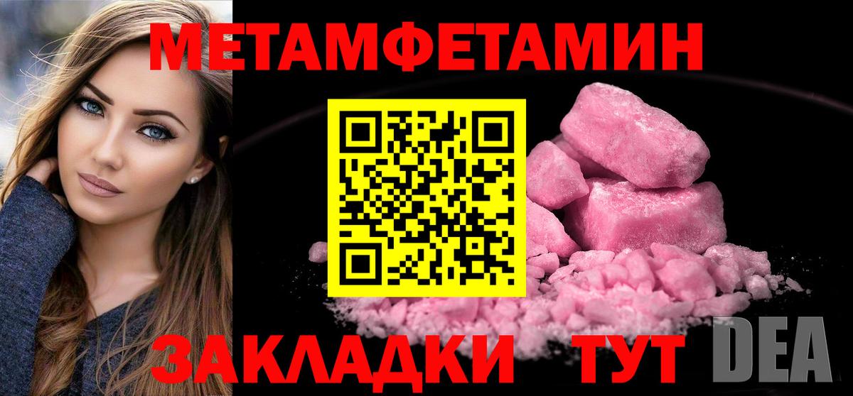 Метамфетамин Methamphetamine Кольчугино