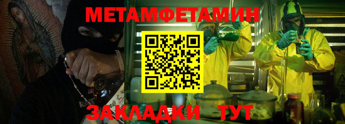 Метамфетамин пудра Кольчугино