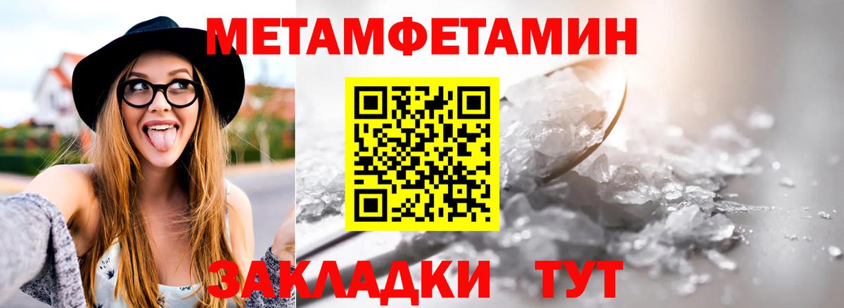 Кольчугино  Метамфетамин пудра  Вход с VPN 