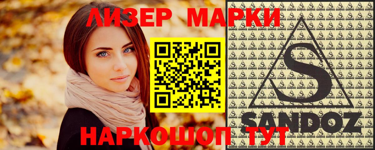 Марки NBOMe 1,8мг  Наркотические марки  Кольчугино  Марки NBOMe 1,8мг 