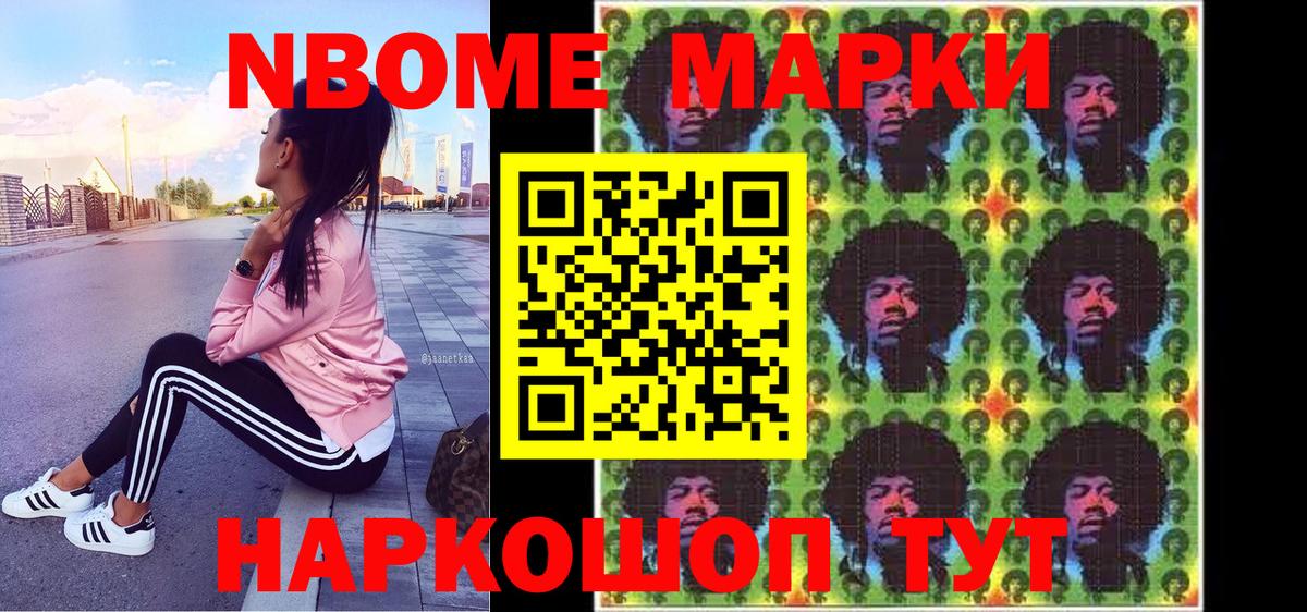 Марки NBOMe 1500мкг  Марки NBOMe 1500мкг  Вход с VPN  Марки N-bome  Кольчугино 