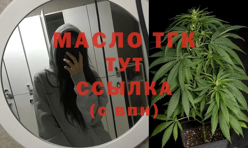 ТГК Wax  Кольчугино 