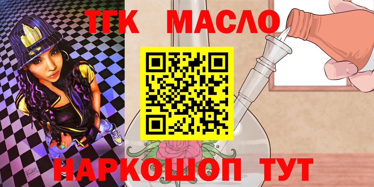 Дистиллят ТГК концентрат  как найти закладки  Кольчугино  ТГК концентрат 