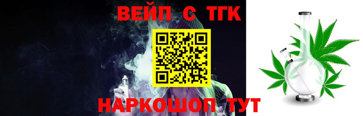 Кольчугино  ТГК вейп  Вход с VPN 